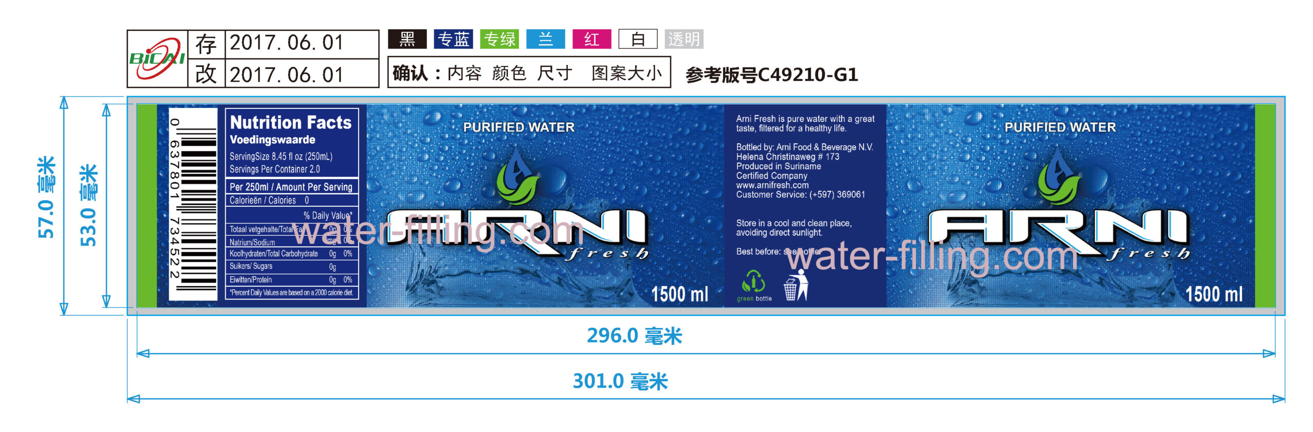 Bottle Sleeve Labeling Machine 5 1500ML SLEEVE PVC LABEL DESIGN 1 scaled