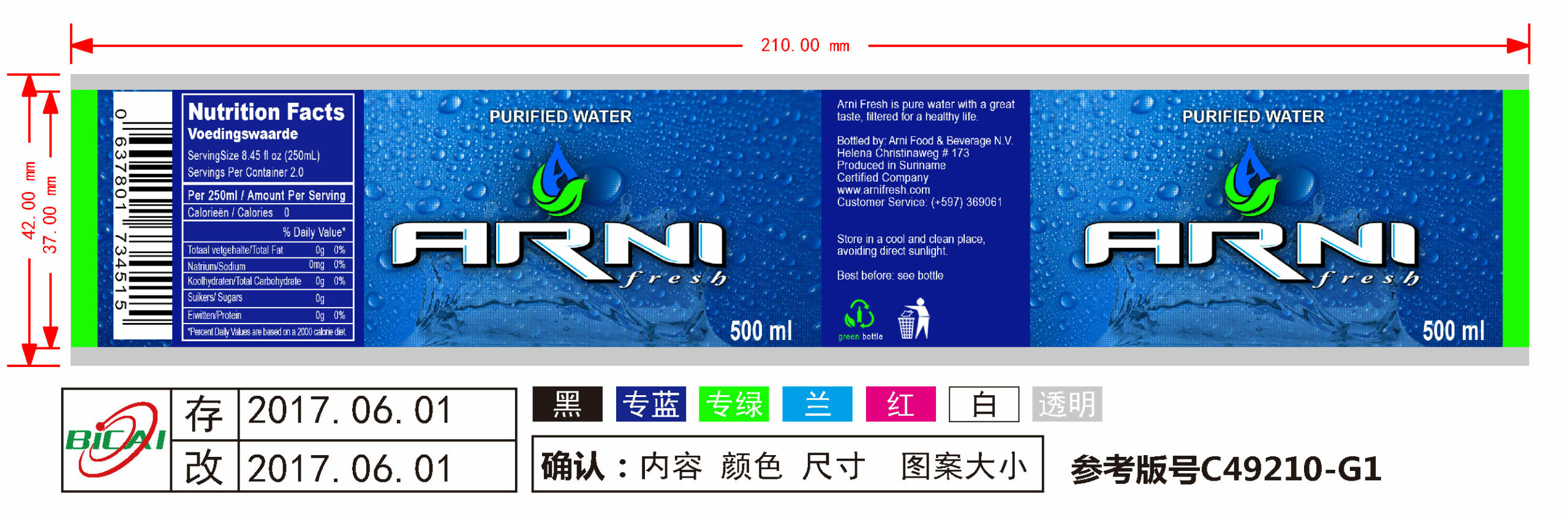 Bottle Sleeve Labeling Machine 4 500ML SLEEVE PVC LABEL DESIGN scaled