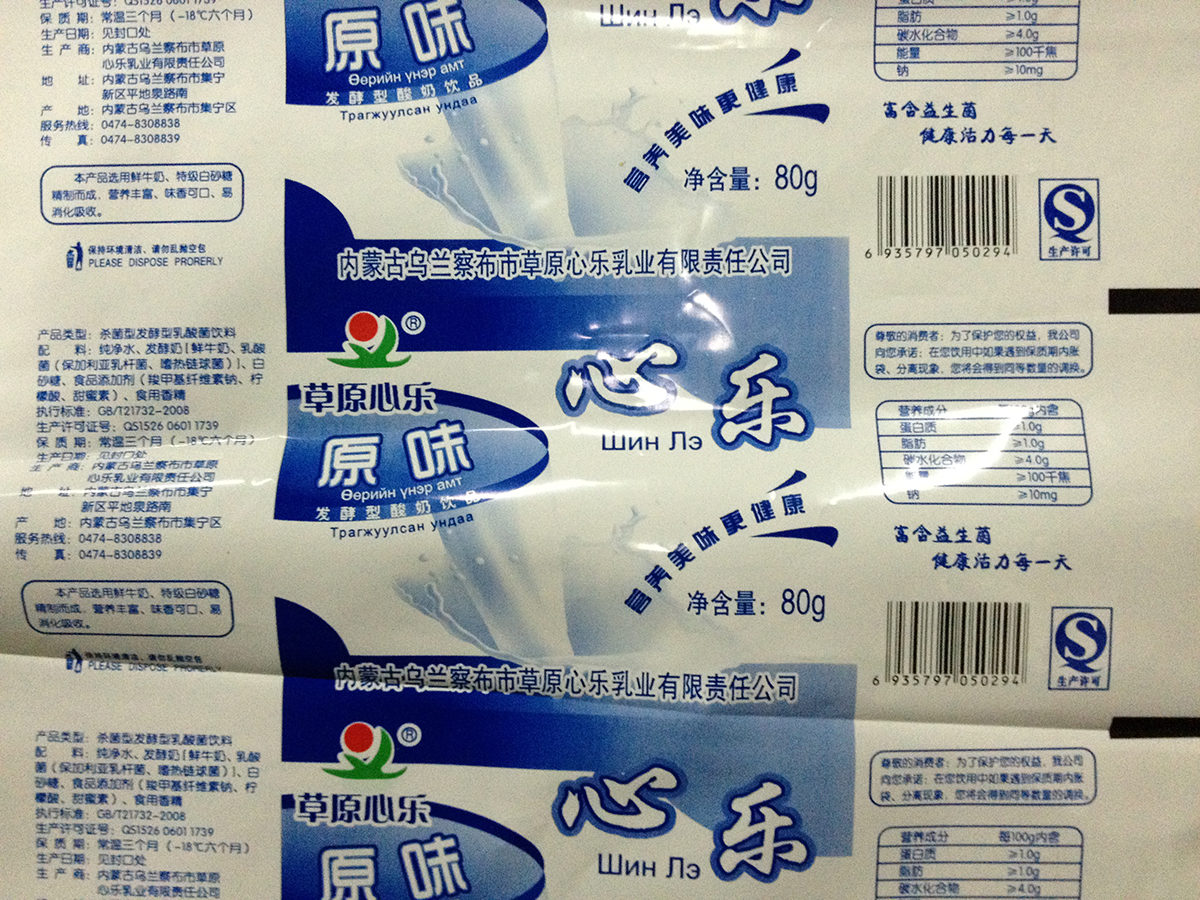AS2000 Pure Water Machine With Photocell Monitoring 3 sachet film with black color code rotated